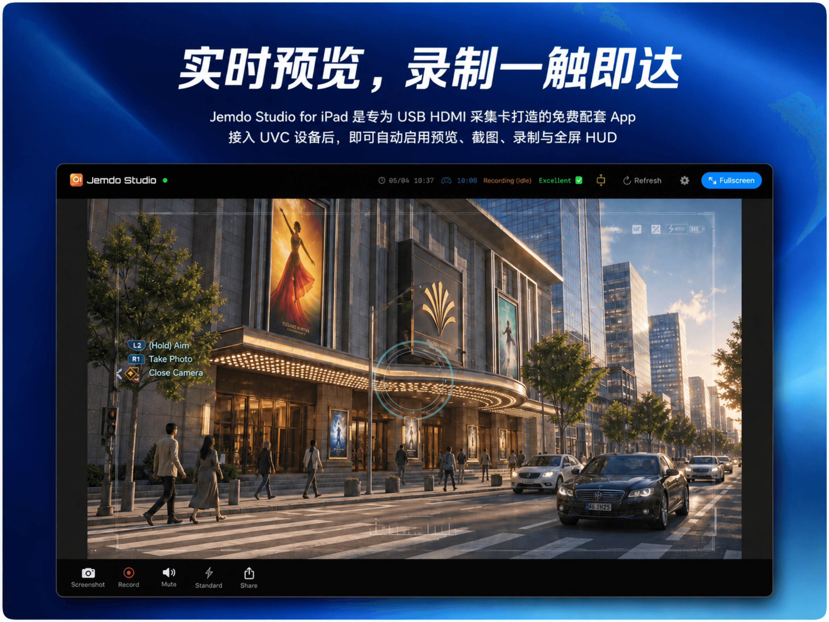 Jemdo Studio iPad 版的預覽畫面與擷取控制項